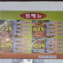 찜마을 | 도마동 아구찜 동네맛집~ 찜마을~ 예자매 단골집 후기~