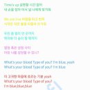 Blue Blood 가사❄️💙 이미지