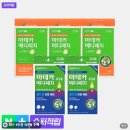 슈퍼스팟 | 여드름패치 추천 뾰루지 올라왔을 때 동국제약 마데카 메디패치 아크큐 스팟 후기