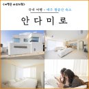 팔공산 언덕위에펜션 | 대구 근교 펜션 추천 팔공산 독채 숙소 안다미로 풀빌라 후기