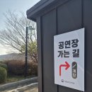 국립남도국악원 진악당 | 국가유산청 여권 진도 국립남도국악원 스탬프 위치