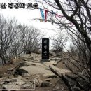 특별산행 공지(2월17일 토요일)해명산 이미지