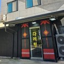 모래실길 이미지