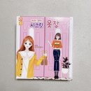 시크릿옷장 이미지