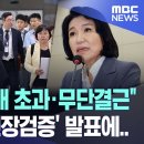 법카한도 2배 초과, 무단결근 이미지