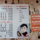 마중2013 | 탄방동 중식 맛집 탄방동 중국요리 맛집 마중2013 요일밥 소개와 잡채밥 후기~