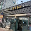 명성한우 | 논산훈련소 입대 전 필수 코스? 논산고기집 논산한우 논산소고기 논산훈련소맛집 명성한우회관 솔직 후기