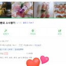 강성환의스시향기