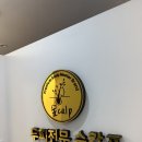 숲칼프안양범계역점 이미지