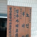 이상동경로당 이미지