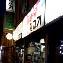 돈마을뒷고기 이미지