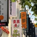 선진코리안 | [여의도식당] 공작상가 고등어덮밥/온면 소몽 여의도