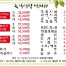 삼천동식당 이미지