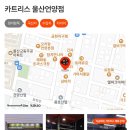 교동카센터 이미지