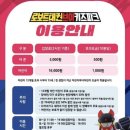 로보트태권브이키즈파크 이미지