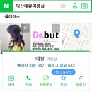 파파씽크스토리 네이버블로그