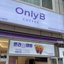 온리비커피 부산시청점