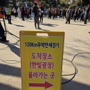 3.1절 기념 120km 무박 걷기대회(4회차) 2025.2.22~23 이미지