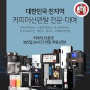 하니커피숍 이미지