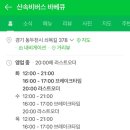 산속비버스 이미지