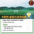 무릉공원풋살장 이미지