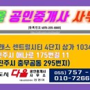 다울공인중개사사무소 네이버블로그
