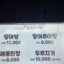 소리숲 식당
