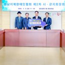 사)경남지체장애인연합회함안군지회 경남매일