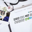 우리연세내과 이미지