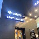 이디야커피광주운암