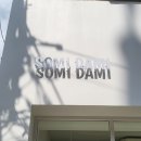 간판디자인.'소미다미' 레터링케이크간판 수제케이크샵간판 제작 / 비조명간판, 귀여운간판, 영어간판...