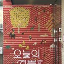 자연을 담은 꽃그림-천아트 | [전시회]서울전시 추천,실내데이트 “오늘의 기쁨”히무로 유리