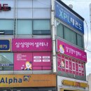 양지초등학교정문 앞 이미지