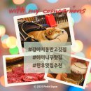 다온환경개발 | 인천 송도 휴그릴, 반려견 동반 송년회, 내돈내산 솔직한 후기