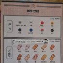 쉼, 어묵 그리고 한잔 술 김해삼계점