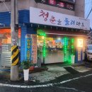 다오포차 - 쌍용동 | 다오포차