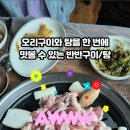 신호할머니경로당 | 부산 강서구 신호동 띠뚱띠뚱오리집 엄마생각나는 맛집