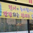 어민횟집