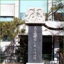 한봉수 의병장 송공비韓鳳洙 義兵將 頌功碑 | 의병장 한봉수송공비( 義兵將 韓鳳洙 頌功碑)