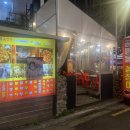 공평동꼼장어이수점