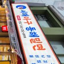 서해아구