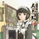 그모리 이미지