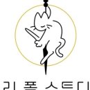 릴리폴스튜디오 이미지