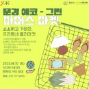 에코파머스마켓 이미지