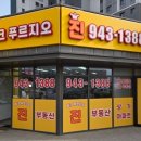 해오름1공인중개사사무소 이미지