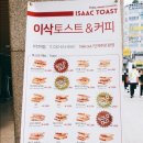 이삭토스트(부천역점) 이미지