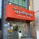 대명어울림도서관 이미지