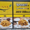 꺼구리치킨 네이버블로그