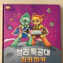 표현하는즐거움~너의마음을보여줘 | 4세 책육아 인성책 추천｜안녕마음아 개정판 내돈내산 전집 후기 (구성·가격·시기)