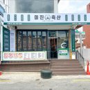 미진축산부산 이미지